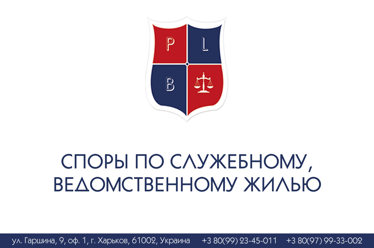 Спортивні змагання за службовим, відданим житлом