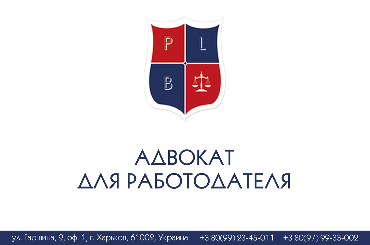 Адвокат длящикашко