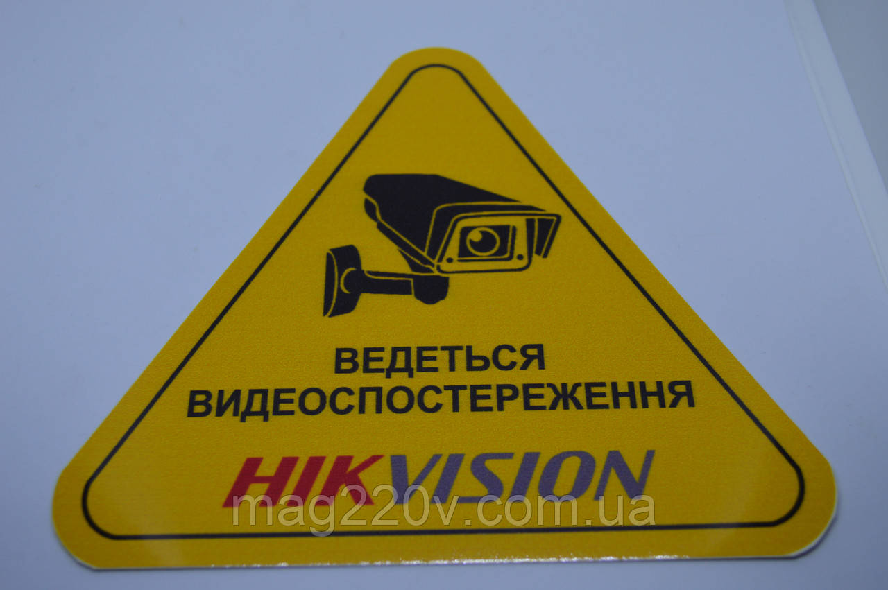Наклейка видеонаблюдения на укр. языке - фото 1 - id-p351314546