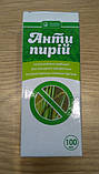 Антипирій 100мл Післясходовий гербіцид системної дії (хізалофоп-П-тефурил, 40г/л), Укравіт, фото 2