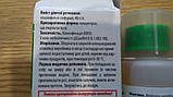 Антипирій 100мл Післясходовий гербіцид системної дії (хізалофоп-П-тефурил, 40г/л), Укравіт, фото 4