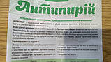 Антипирій 100мл Післясходовий гербіцид системної дії (хізалофоп-П-тефурил, 40г/л), Укравіт, фото 7
