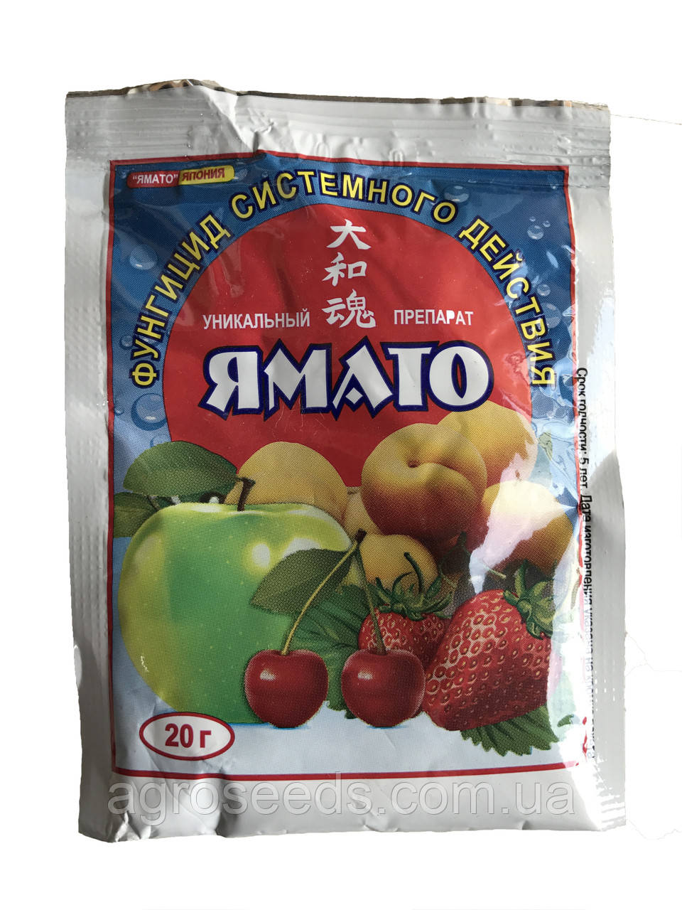 Фунгіцид Ямато 20 г