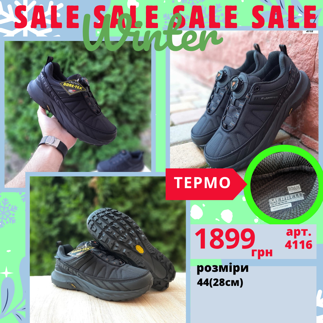 Merrell Float Pro, фото 1
