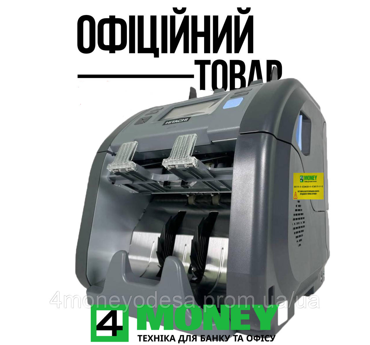 Счетный Аппарат СОРТИРОВЩИК Банкнот Счетчик Сортировщик HITACHI 165F HITACHI iH-110 2022-23 Б/у с детекцией - фото 1 - id-p3162108366