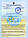Лікувальні прокладки « ФУ ШУ» — 10 прокладок на 49 травах (без олії), фото 5