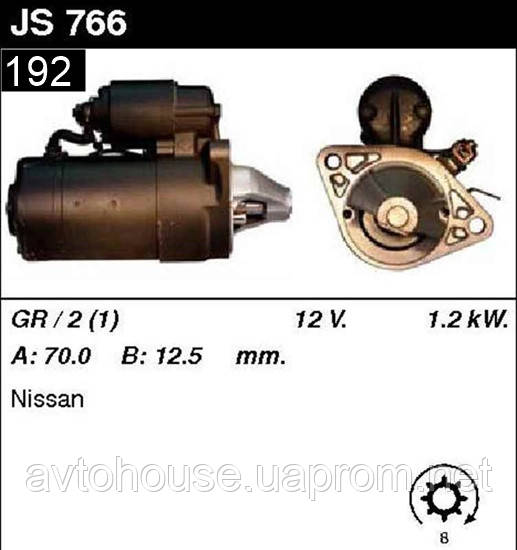 Стартер Nissan Primera(P10) Sunny III 1.4 1.6 /1, 2кВт z8/ JS766