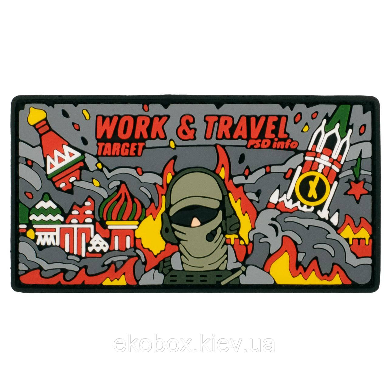 Патч PSDinfo «Work and Travel Target» ПВХ EKOBOX, фото 1