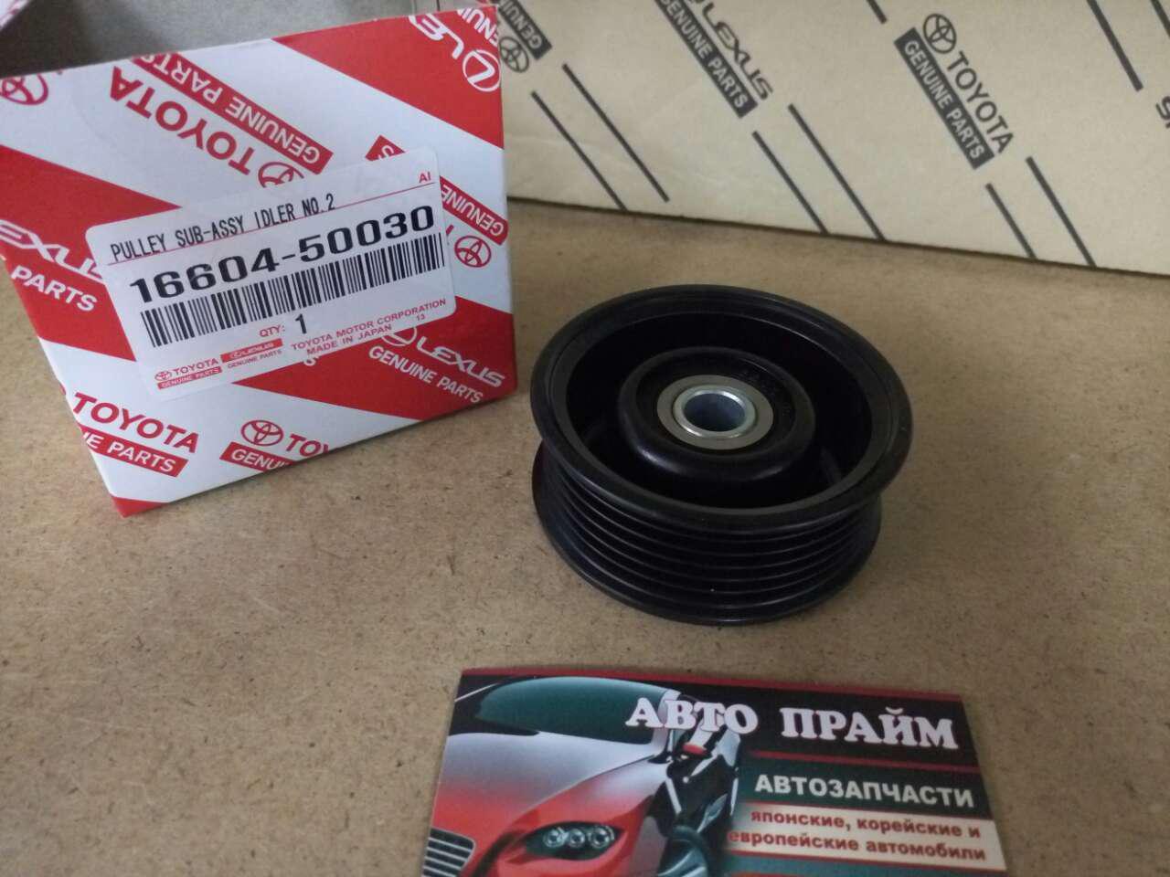 Ролик приводного ременя Toyota Land Cruiser Sequoia Tundra Lexus LX GX 470 GS, фото 1