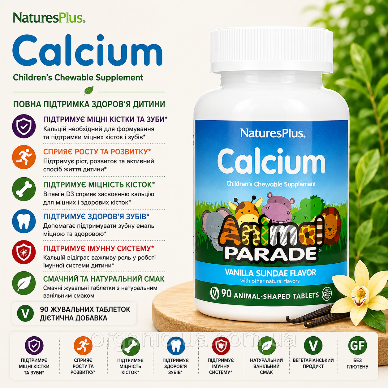 Nature’s Plus, Calcium Chewable, кальций для поддержки костей и зубов, 90 жевательных таблеток, фото 1