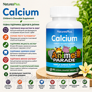 Nature’s Plus, Calcium Chewable, кальций для поддержки костей и зубов, 90 жевательных таблеток