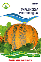 Насіння Гарбуза Український Багатоплідний 10 г Агролиния