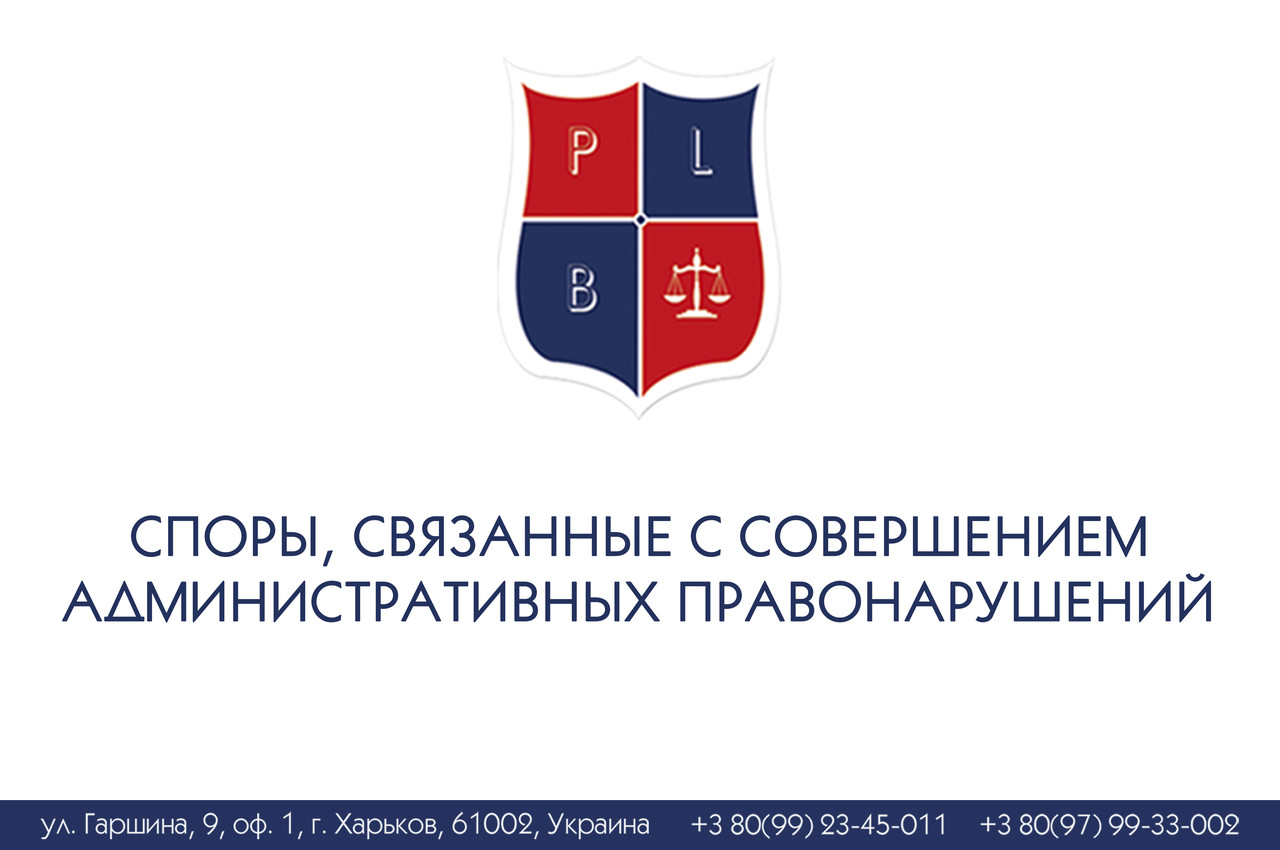 Спортивні змагання, пов'язані з здійсненням адміністративних правопорушень