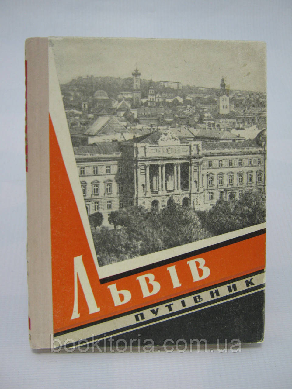 Пашук А., Деркач І. Львів. Короткий ілюстрований путівник (б/у).