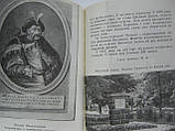 Пашук А., Деркач І. Львів. Короткий ілюстрований путівник (б/у)., фото 6