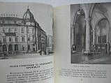 Пашук А., Деркач І. Львів. Короткий ілюстрований путівник (б/у)., фото 7