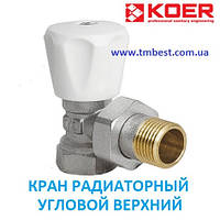 Кран радіаторний 1/2" кутовий верхній Koer KR 901