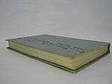 Бобринський Н.А. Тваринний світ і природа СРСР (б/у)., фото 3