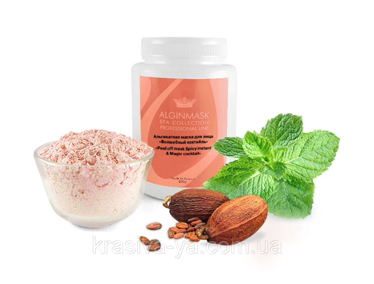 Альгінатна маска для обличчя "Чарівний коктейль" - "Peel off mask Spicy instant", 1000 г