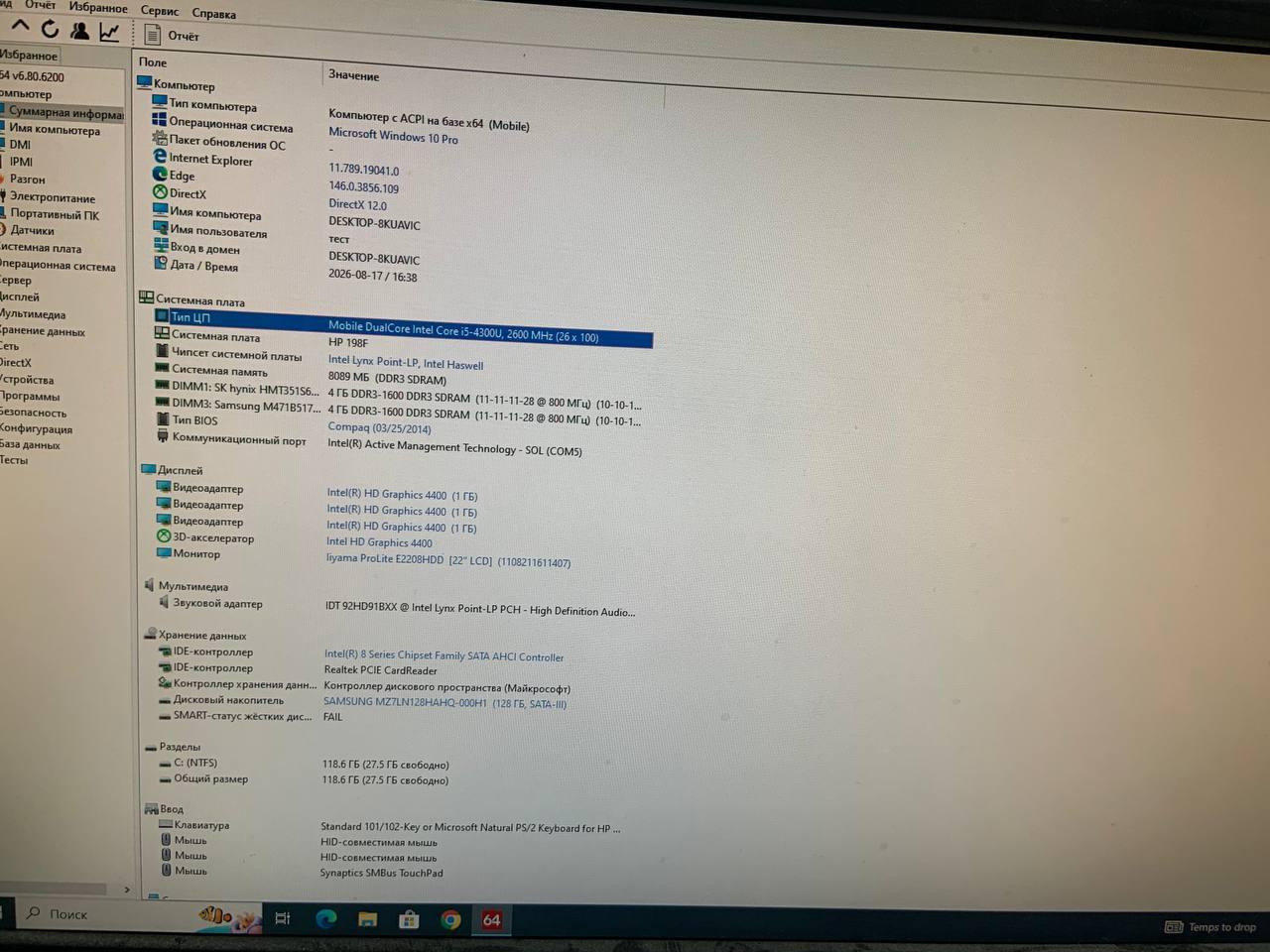 LAN не працює! Материнська плата HP EliteBook 840 G1 850 G1 (6050A2560201-MB) (i5-4300U, UMA, 2xDDR3L) бв, фото 1