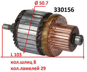Якір стартер NISSAN Qashqai Tiida X-Trail RENAULT Clio Grand Scenic Laguna Megane