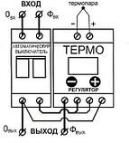 Цифровий Терморегулятор термопарный ЦТР-2т (-99...+999) + термопара, фото 4