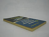 Дерюгін К.К. Людина підкорює глибини океану (б/у)., фото 3