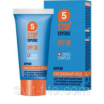 Стоп Купероз крем SPF 30 щоденний №5 (Відбілюючий) 50 мл