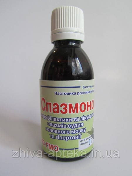 Спазмонорм 50мл