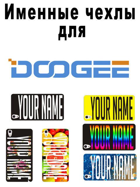 Іменний чохол для Doogee X9 mini