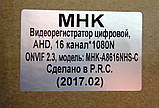 AHD 5в1 відеореєстратор на 16 камер MHK-A6116NHSC, фото 6