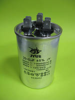 Пусковий Конденсатор CBB-65 (20+5)uF 450VAC для кондиціонерів JYUL