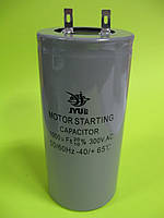 Пусковий Конденсатор CD-60 1000uF 300VAC JYUL (50*110mm)