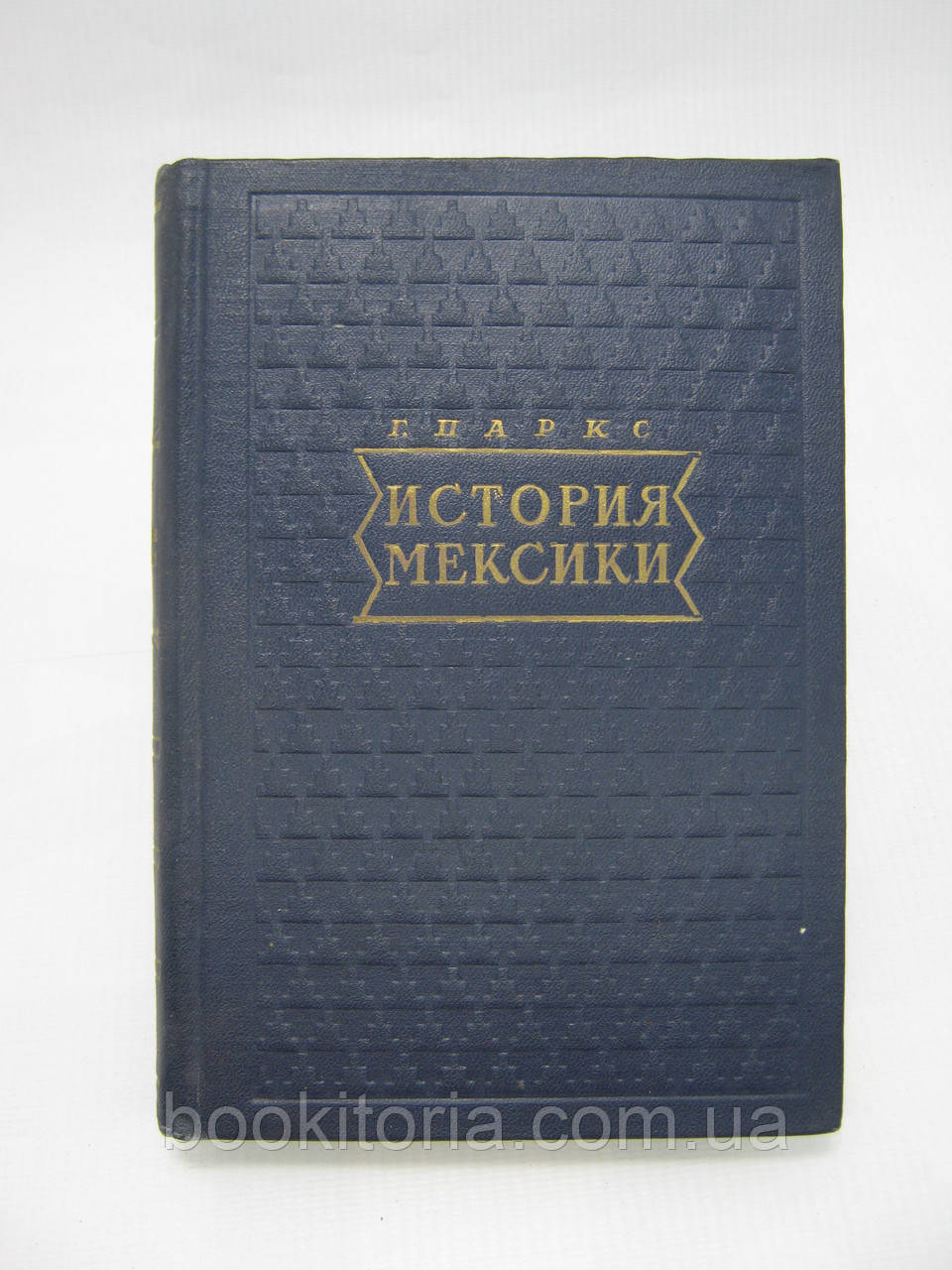 Паркс Г. Історія Мексики (б/у).