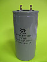 Пусковий Конденсатор CD-60 700uF 300VAC JYUL (50*110mm)