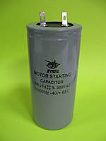 Пусковий Конденсатор CD-60 600uF 300VAC JYUL (50*110mm)