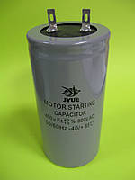 Пусковий Конденсатор CD-60 400uF 300VAC JYUL (50*100mm)