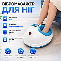 Массажер для ног Shiatsu Вибромассажер для ног Электрический массажер для ног Вибромассажер для ног для массажа стоп 45 Вт