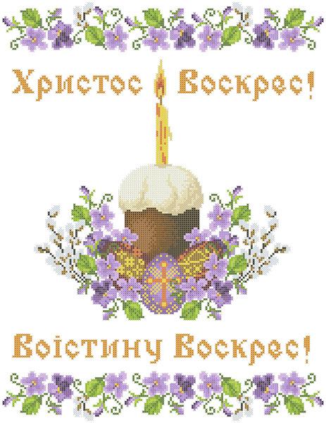 ХВВГ-052. Схема для вишивки бісером Великодній рушник