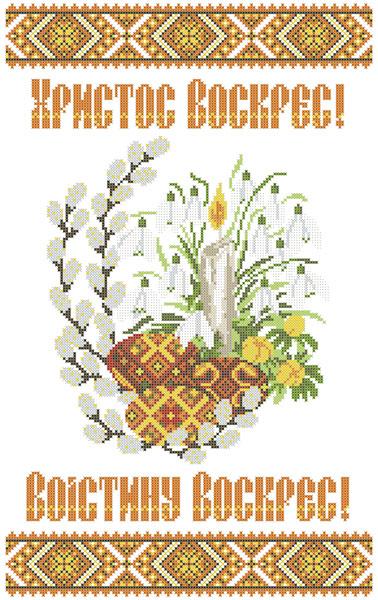ХВВГ-051. Схема для вишивки бісером Великодній рушник