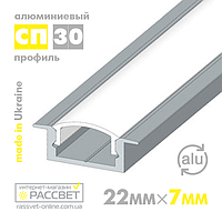 Алюминиевый профиль для светодиодной ленты СП30 врезной