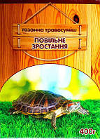 Насіння трави газонної Повільно зростаюча, 400г
