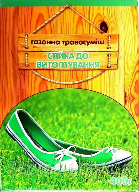 Насіння трави для засіву газонів "Стійка до витоптування", 400г