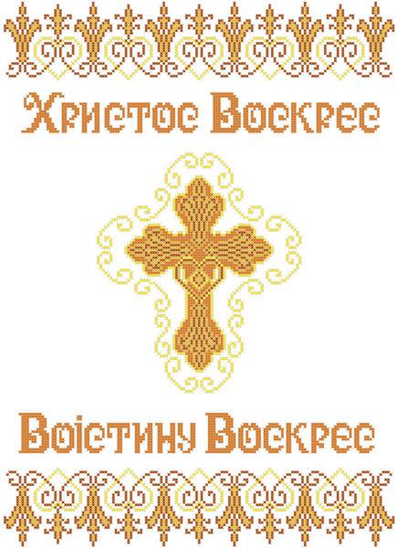 ХВВ-034. Схема для вишивки бісером Великодній рушник