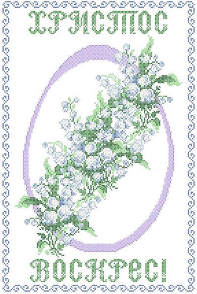 ХВВ-020. Схема для вишивки бісером Великодній рушник.