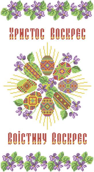 ХВВ-017. Схема для вишивки бісером Великодній рушник., фото 1