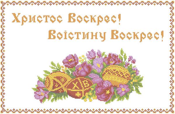 ХВВ-016. Схема для вишивки бісером Великодній рушник.