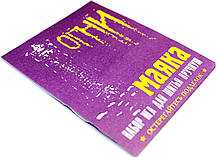 Голки швейні "Огни Маяка" (15шт) ручні, великі вушка