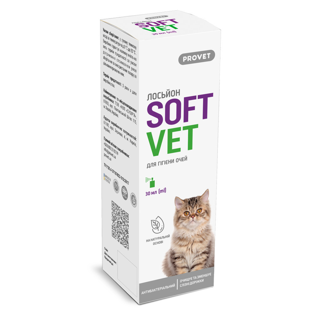 Лосьйон Provet SOFTVET для гігієни очей котів і собак 30 мл, фото 1