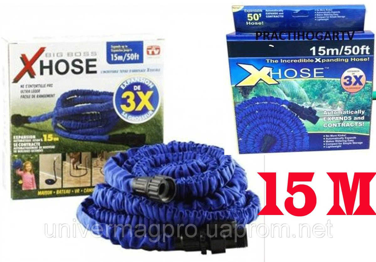 Розширюваний шланг для поливу з водорозпилювачем Х-hose Ікс-доз іксхоз Xhose — 15 м